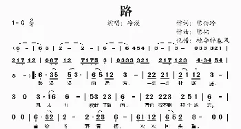 路_歌谱投稿_词曲:陈兴玲 陈伟