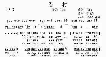 眷村_歌谱投稿_词曲: