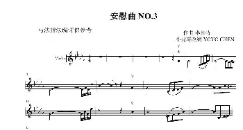 安慰曲 No.3 _歌谱投稿_词曲: 李斯特