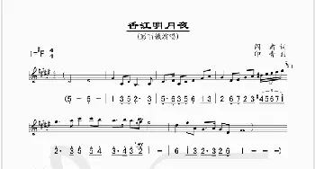 香江明月夜_歌谱投稿_词曲:阎肃 印青