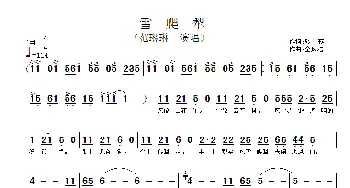 雪爬犁_歌谱投稿_词曲:张藜 金凤浩