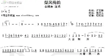 梨风梅韵_歌谱投稿_词曲:孟繁琳 朱绍玉