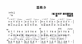 [捷]思故乡_歌谱投稿_词曲: