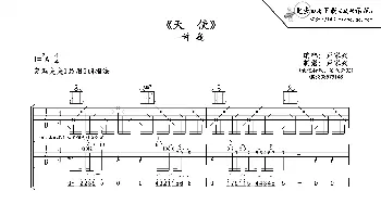 天使 吉他谱六线谱 许巍_歌谱投稿_词曲: