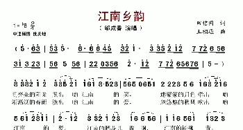 江南乡韵_歌谱投稿_词曲:田信国 王相通