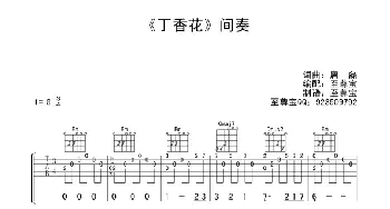 丁香花_歌谱投稿_词曲:唐磊 唐磊