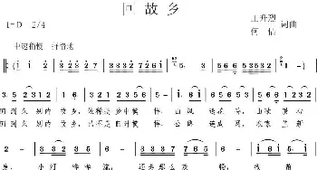 回故乡_歌谱投稿_词曲:王升烈 王升烈