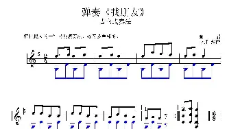 找朋友_歌谱投稿_词曲: 童谣 少师编