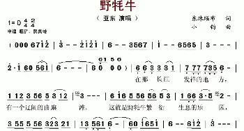 野牦牛_歌谱投稿_词曲:东珠瑙布 小钧