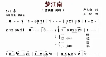 梦江南_歌谱投稿_词曲:严克勤 吴旋