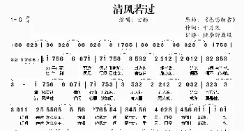 清风若过_歌谱投稿_词曲:千月兔 《色恋粉雪》