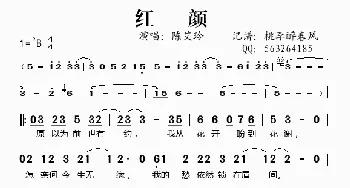 红颜_歌谱投稿_词曲: