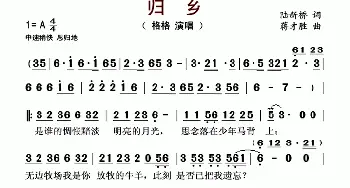 归乡_歌谱投稿_词曲:陆新桥 蒋才胜