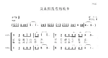 我来到孔雀的故乡_歌谱投稿_词曲:峻松 聂思聪