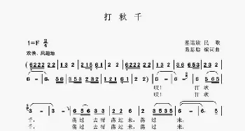 打秋千_歌谱投稿_词曲:聂思聪 编词 聂思聪 编曲