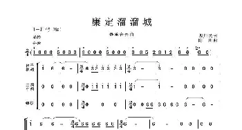 康定溜溜城_歌谱投稿_词曲:四川民歌 陈川编曲