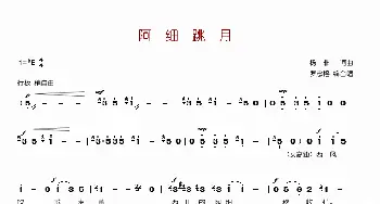 阿细跳月_歌谱投稿_词曲:杨非 杨非