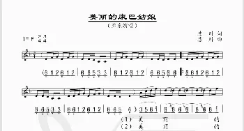 美丽的康巴姑娘_歌谱投稿_词曲:陈川 陈川