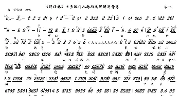 《野猪林》大雪飘扑人面_歌谱投稿_词曲: