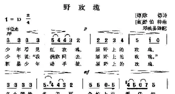 [德、奥]野玫瑰_歌谱投稿_词曲: