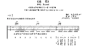 遥望_歌谱投稿_词曲: