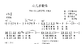 [俄]心儿在歌唱_歌谱投稿_词曲: