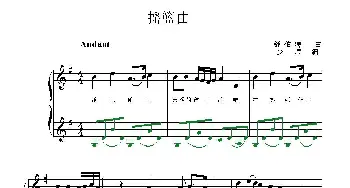 摇篮曲_歌谱投稿_词曲: 舒伯特曲 王少师编