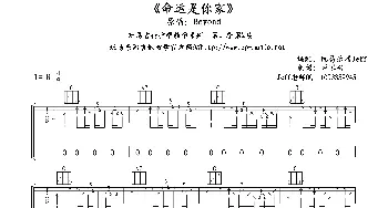 命运是你家_歌谱投稿_词曲: