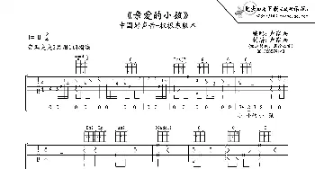 亲爱的小孩吉他谱六线谱_歌谱投稿_词曲: