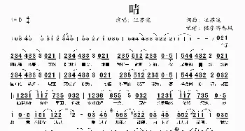 晴_歌谱投稿_词曲:汪苏泷 汪苏泷