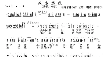 武当恋歌_歌谱投稿_词曲: