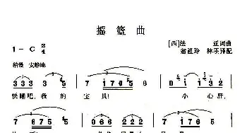 [西班牙] 摇篮曲_歌谱投稿_词曲: 法亚