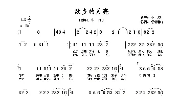 故乡的月亮_歌谱投稿_词曲:小舟 小舟