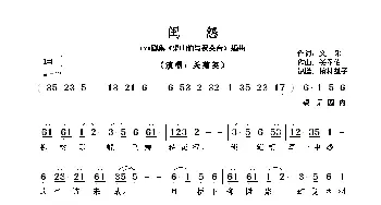 ​闺怨_歌谱投稿_词曲:文, 采 关圣佑