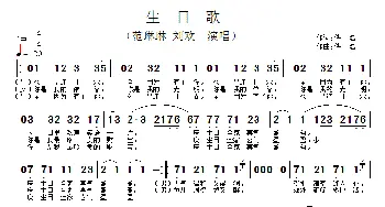 生日歌_歌谱投稿_词曲: