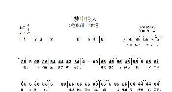 梦中情人_歌谱投稿_词曲:黎乔筑