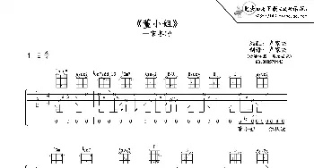 董小姐吉他谱六线谱_歌谱投稿_词曲: