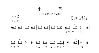 小草_歌谱投稿_词曲:向彤、何兆华 王祖皆、张卓雅