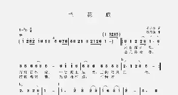 兰花赋_歌谱投稿_词曲:毛诗奇 聂思聪