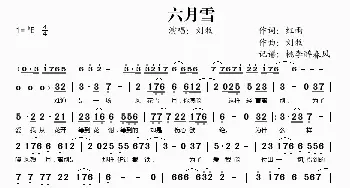 六月雪_歌谱投稿_词曲:红雨 刘牧