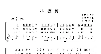 [墨西哥] 小板凳_歌谱投稿_词曲:墨西哥民歌 陈复君译配