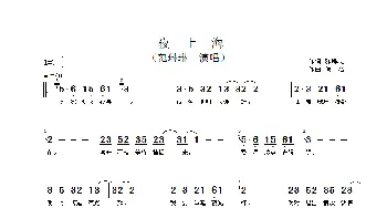 夜上海_歌谱投稿_词曲:陈蝶衣