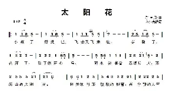 太阳花_歌谱投稿_词曲:浮克 浮克