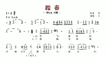 踏春_歌谱投稿_词曲:思思 刘青