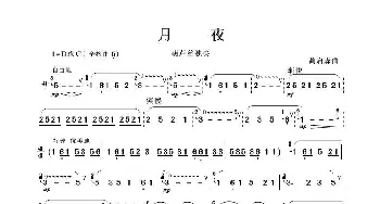 月夜_歌谱投稿_词曲: 龚启森