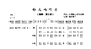 铃儿响叮当_歌谱投稿_词曲: 詹姆斯•L•皮尔彭特