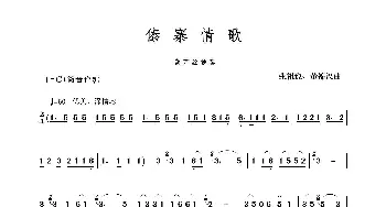 傣寨情歌_歌谱投稿_词曲: 张祖豫、董锦汉