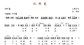 牡丹美_歌谱投稿_词曲:丁恩昌 金西