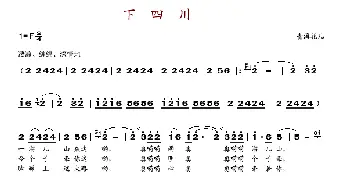 下四川_歌谱投稿_词曲: