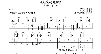 天使的翅膀_歌谱投稿_词曲: